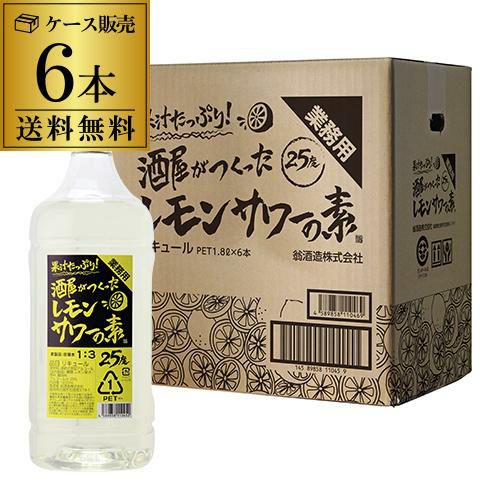 送料無料 キリン 氷結 レモン コンク PET 1.8L 1800ml 33度 6本 ケース
