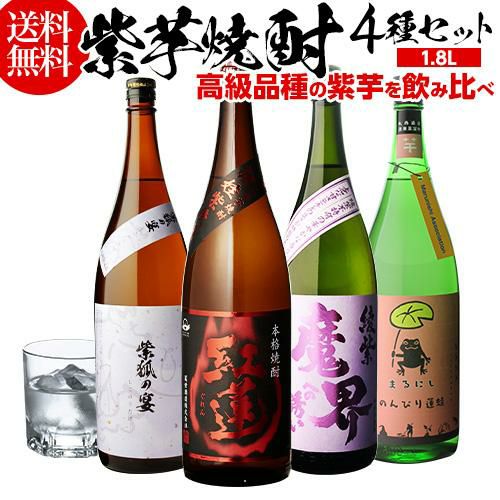 焼酎 1800ml 4本セット 全て甕壺貯蔵焼酎飲み比べ5本セット 第4弾 芋焼酎 1800ml 5本 いも焼酎