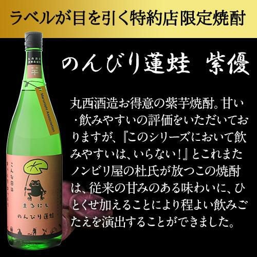 焼酎 芋焼酎 紫芋焼酎 4種 飲み比べ セット 1800ml×4本いも焼酎 1.8L