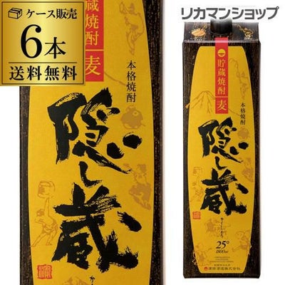 パック》隠し蔵 貯蔵麦焼酎 25度1.8Lパック×6本鹿児島県 濱田酒造 長S6 