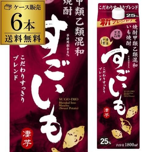 パック》すごいも 芋焼酎甲乙混和いも焼酎 25度 1.8Lパック×6本