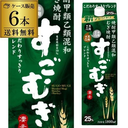 パック》すごむぎ 麦焼酎甲乙混和むぎ焼酎 25度 1.8Lパック×6本ケース