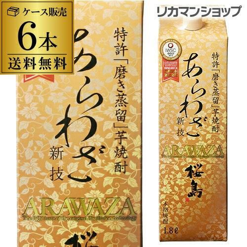【本格芋焼酎 薩摩一】２.７リットル ４本 大容量パック アルコール２５度 若松酒造 全国送料無料 薩摩一 芋焼酎 25度 2.7L×4本 2700mlパック 1
