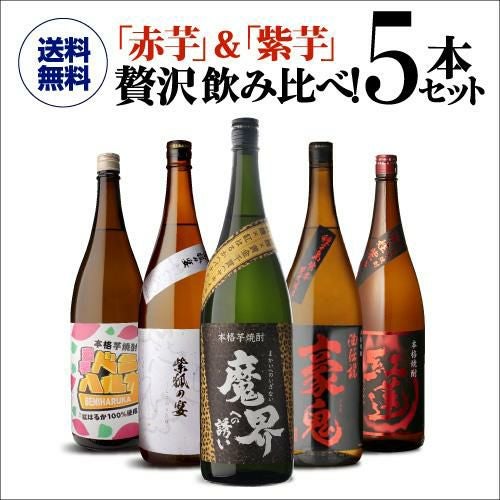 芋焼酎原酒 4本セット 楽天市場】送料無料 焼酎セット 希少な芋焼酎 原酒 4本 飲み比べセット