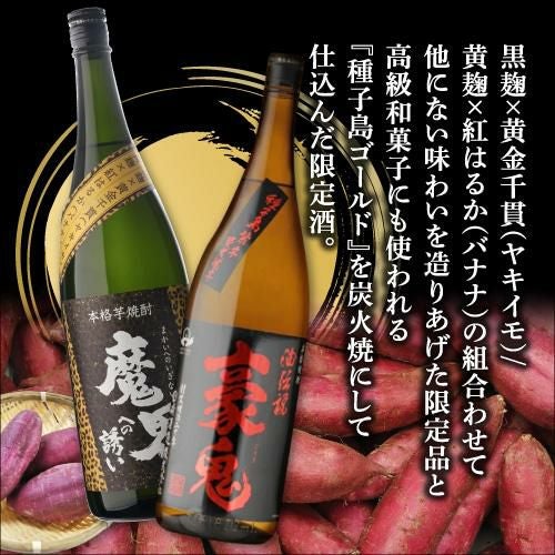 芋焼酎 赤芋＆紫芋 フルーティー焼酎 飲み比べセット 1800ml 5本いも