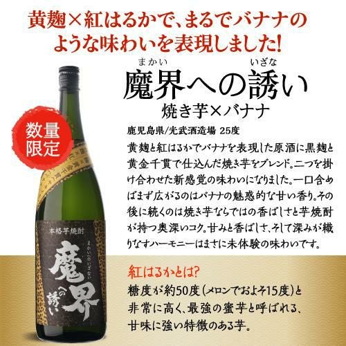 芋焼酎 赤芋＆紫芋 フルーティー焼酎 飲み比べセット 1800ml 5本いも