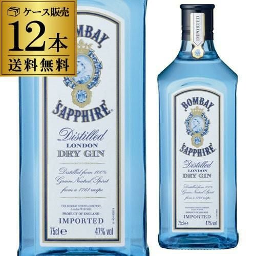 ボンベイ サファイア ロンドン ドライ ジン 750ml 47度 1本あたり