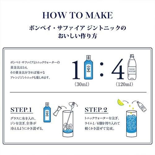 ボンベイ サファイア ロンドン ドライ ジン 750ml 47度 1本あたり