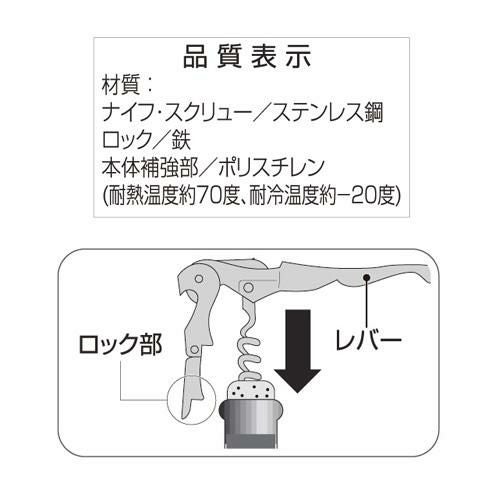 ドラマ　サキ☆初回限定特典☆オリジナルワインオープナー 送料無料・ワイン ギフトセット】キムタクのドラマ「グランメゾン東京