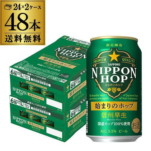 サッポロ 黒ラベル エクストラブリュー 500ml缶×48本(24本×2ケース