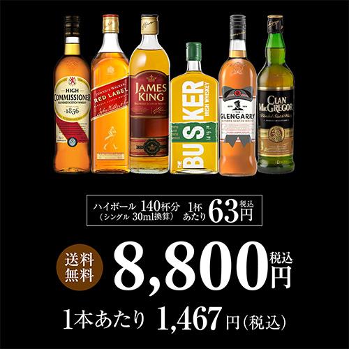 送料無料】 新進気鋭の実力派 アイリッシュウイスキー バスカー 入り