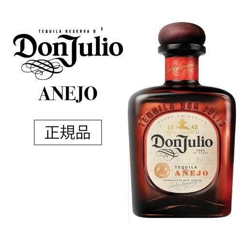 正規品 ドン フリオ ウルティマ リセルヴァ 750ml 40度 正規 テキーラ