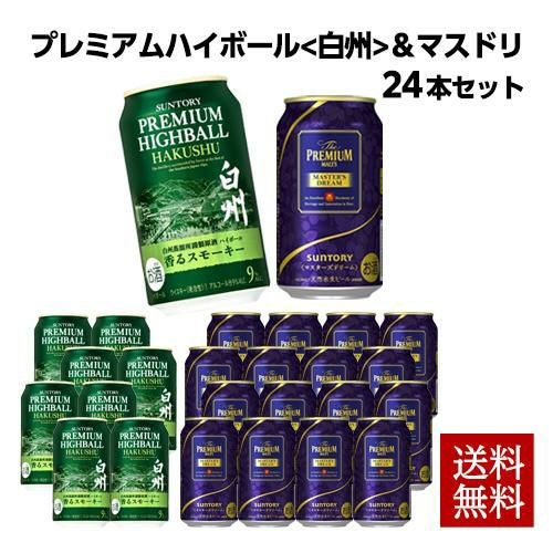 賞味期限2024年1月 訳あり アウトレット サントリー ビアボール 小瓶