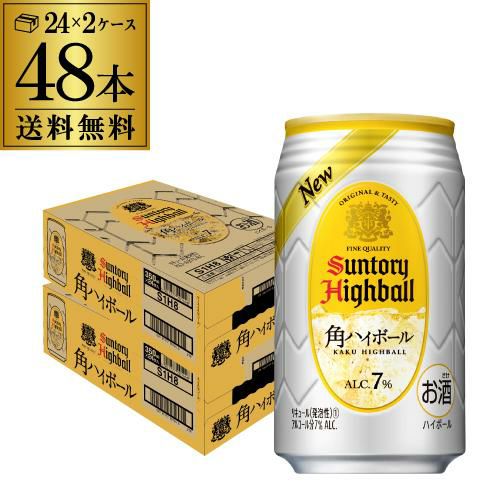 送料無料 キリン 陸ハイボール 350ml缶×48本 (24本×2ケース) ハイ