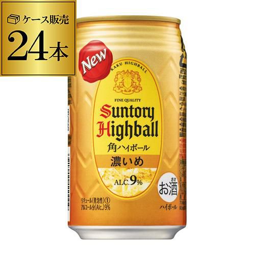 EC市場最安値に挑戦 送料無料 サントリー 角ハイボール 濃いめ 350ml 1