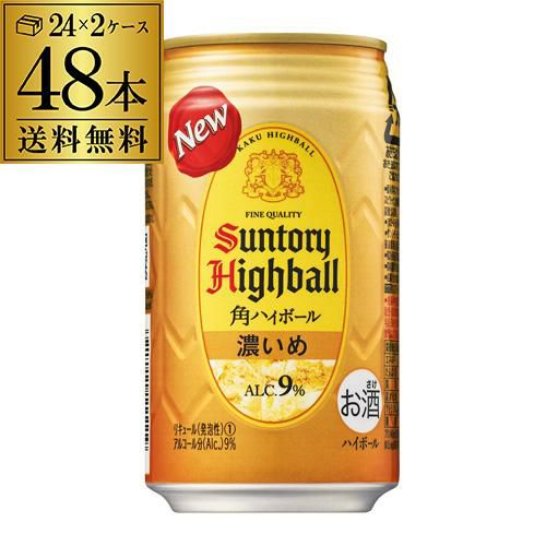 EC市場最安値に挑戦 送料無料 サントリー 角ハイボール 濃いめ 350ml 1