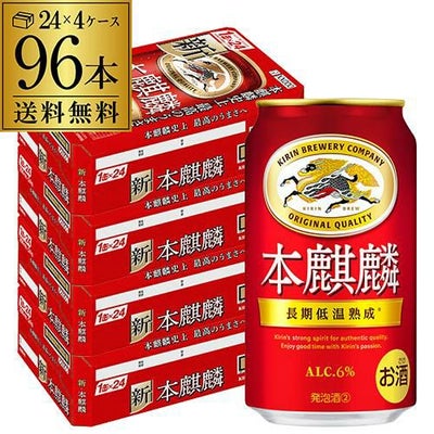 キリン のどごし生 350ml×96本(24本×4ケース) 送料無料 のどごし 新 