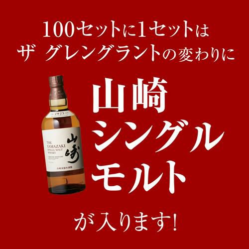 送料無料 スコッチシングルモルト 3本セット シングルモルト