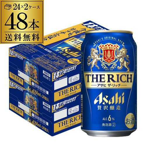 ビール系飲料＆ハイボール 計60本(350ml缶)■金麦＋アサヒ ザ・リッチ他 アサヒ | リカマン オンライン