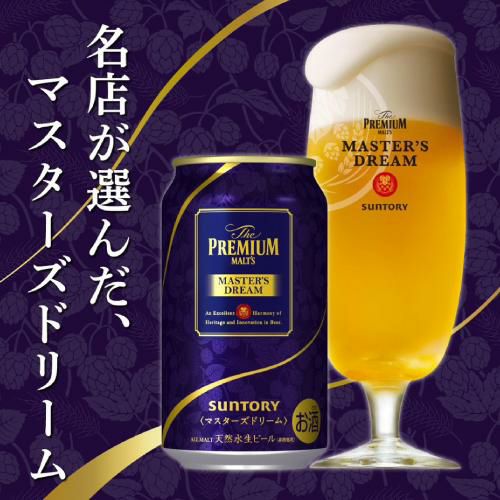数量限定 うすづくりグラス2脚付 サントリー プレミアムモルツ