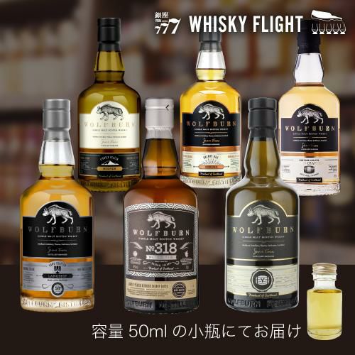 【ミニボトル】WOLF BURN 4本セット（50ml） Amazon.co.jp: 【ミニチュア】ローンウルフ ジン ミニチュア ギフト