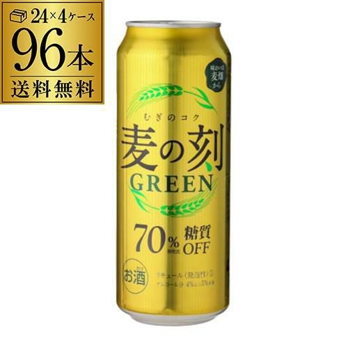 【新品未開封】【ローザカーム１個】✦シュラメック✦グリーンピール 1本あたり192円(税込)麦の刻 グリーン 500ml×48缶 (24缶×2ケース 計48