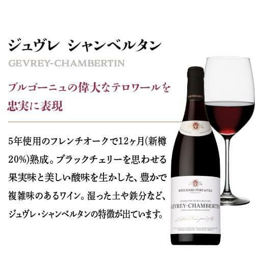 ジュヴレ シャンベルタン 2016ブシャール ペール エ フィス 750ml