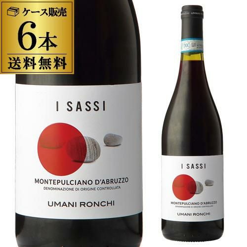 1本あたり1,188円（税込）送料無料 イ サッシ モンテプルチアーノ