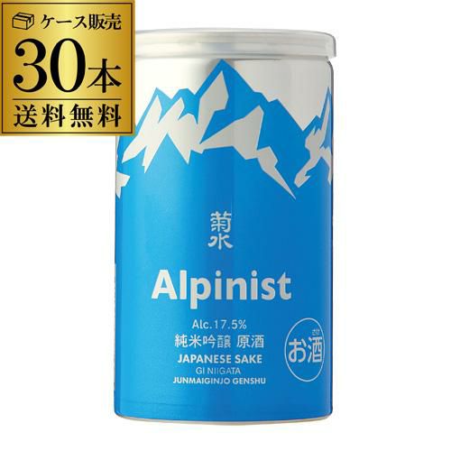 菊水 Alpinist アルピニスト 180ml缶 日本酒 清酒 新潟 長S ※製造2023