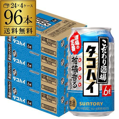 アサヒ 樽ハイ倶楽部 プレーンサワー350ml缶 96本 (24本×4ケース