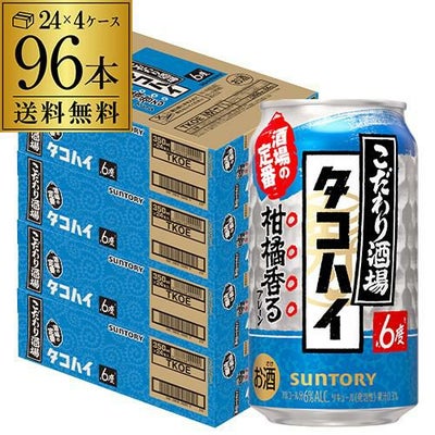 サントリー 鏡月 焼酎ハイ ちょい搾レモン 350ml缶×96本 1本当たり114 