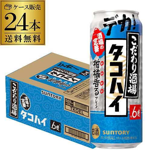 サントリー タコハイの素 リキュール 500ml 焼酎ハイボール | リカマン