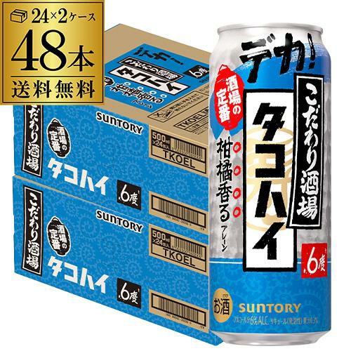 送料無料 キリン 陸ハイボール 350ml缶×48本 (24本×2ケース) ハイ