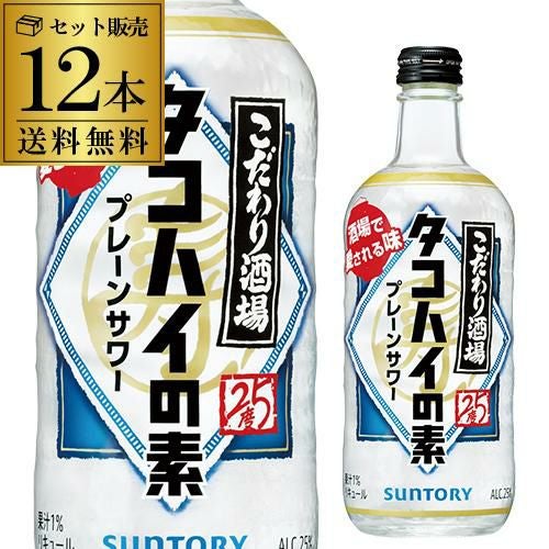 送料無料 サントリー こだわり酒場のタコハイの素 25度 500ml×12本