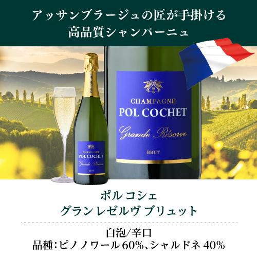 1本当たり3,375円(税込) 送料無料破格のシャンパーニュ4本セット 750ml