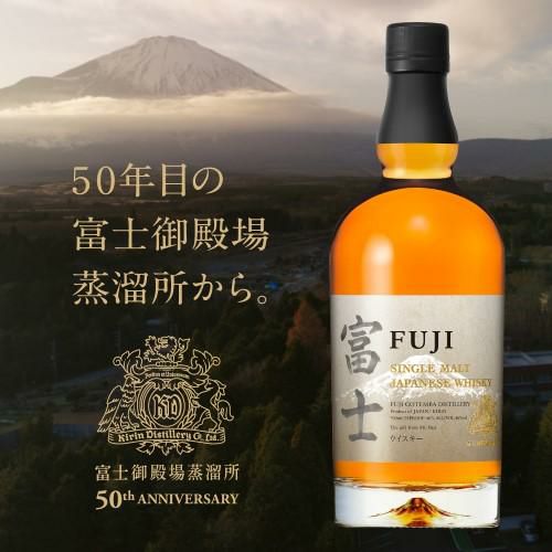 キリン シングルモルト 富士 700ml 46度 ジャパニーズ ウイスキー 富士