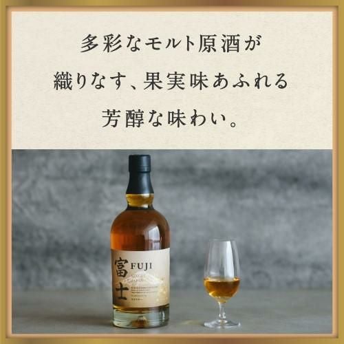キリン シングルモルト 富士 700ml 46度 ジャパニーズ ウイスキー 富士