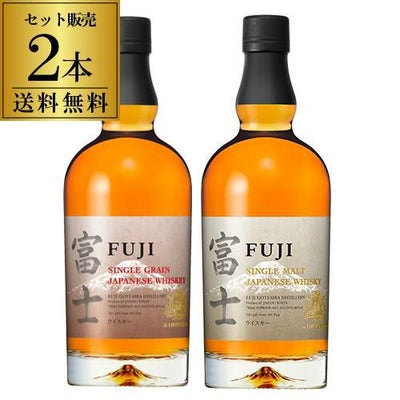 送料無料 キリン 富士御殿場蒸留所 シングルモルト&グレーン 飲み比べ 