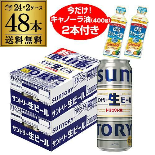 サントリー ビアボール　一箱　24本入り　2026年4月賞味期限 賞味期限2024年1月 訳あり アウトレット サントリー ビアボール 小瓶