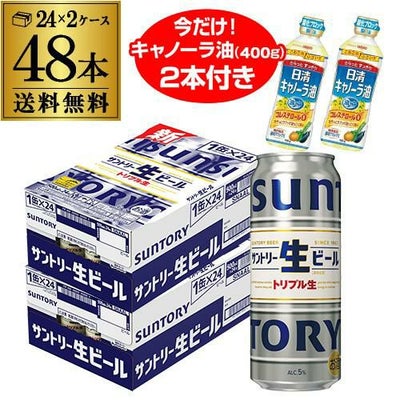 賞味期限2024.12の期限切れ訳あり【グラス3色3個付き】【数量限定 サントリービアボールグラス限定特価