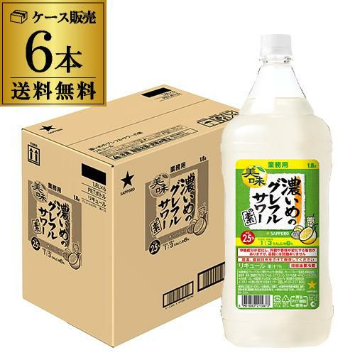☆新品未開封☆【サッポロ 濃いめのレモンサワーの素】4本セット alc