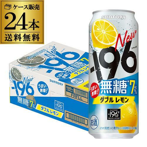 送料無料 サントリー -196℃ 王林 期間限定 500ml×24本 1ケース