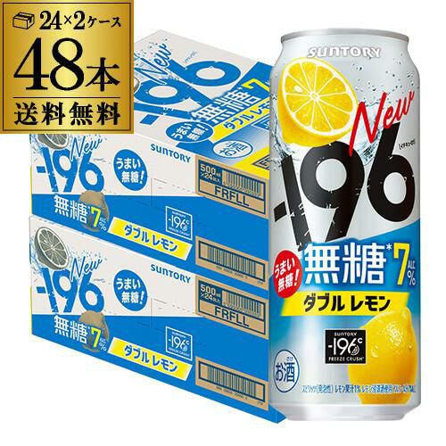 キリン 氷結 無糖 レモン 4％ 500ml×48本 (24本×2ケース) 送料無料