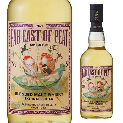 お一人様1本限りFAR EAST OF PEAT 5th BATCH 700ml 50度 三郎丸蒸留所