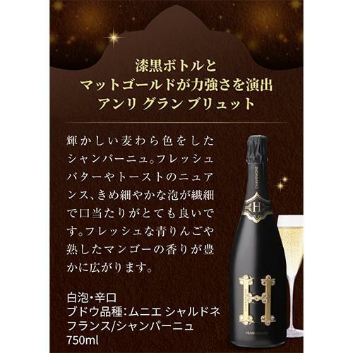 1本あたり26,840 円(税込) 送料無料 ポストソウメイ！ アンリ グラン
