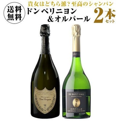 1本あたり34,155円(税込) 送料無料 ソウメイ ゴールド ロゼ 2本セット 