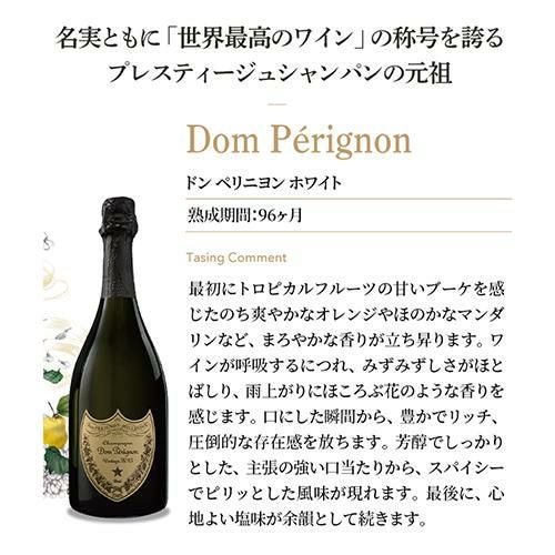 1本あたり24,000円(税込)送料無料】トップオブシャンパーニュ！ ドン