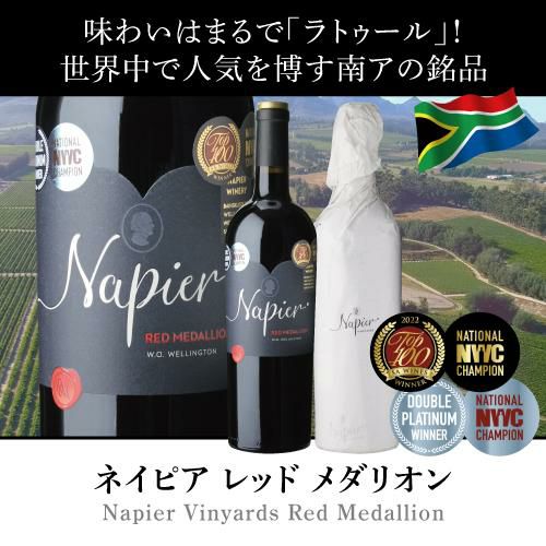 シングル ヴィンヤード カベルネ ソーヴィニヨン 2019 ネイピア750ml