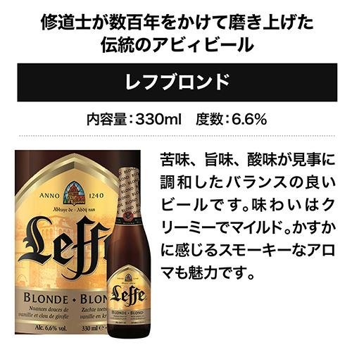 ベルギービール10種10本セット 48弾 飲み比べ 詰め合わせ 送料無料