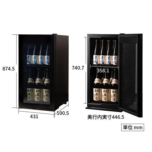 5℃で氷温保管できる 日本酒セラー -5℃ SAKE23＋(B) 31本収納 ブラック